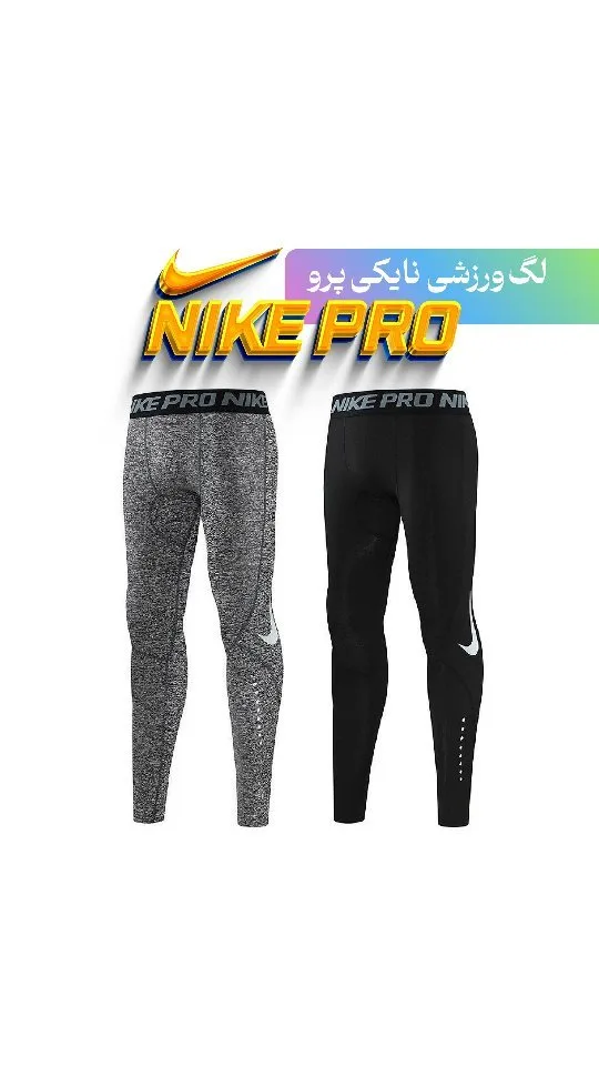 لگینگ ورزشی استرچ مردانه