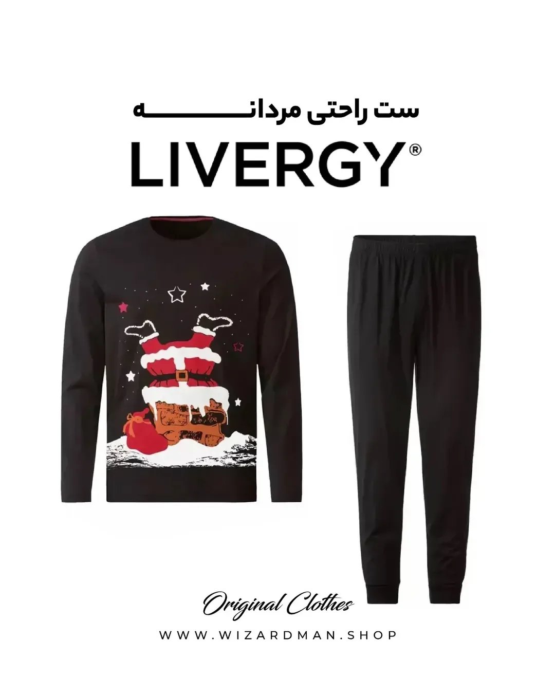 ست راحتی مردانه