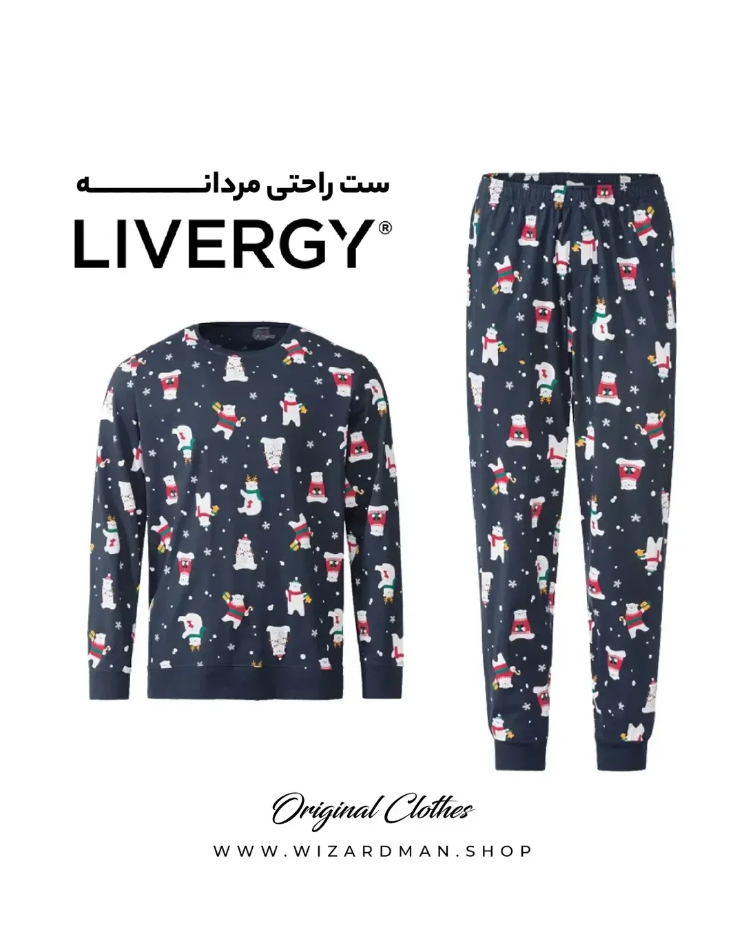 ست راحتی مردانه