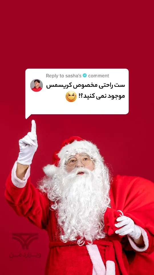 ست راحتی مردانه طرح کریسمس لیورجی