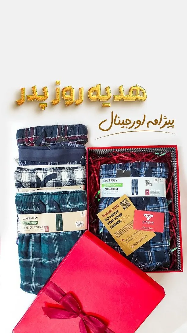 پیژامه مردانه لیورجی