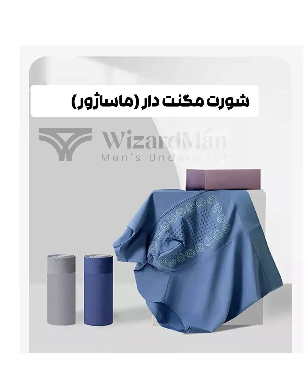 شورت مردانه ابریشم مگنتدار پادار، رنگ آبی، طرح هندسی، باکسر