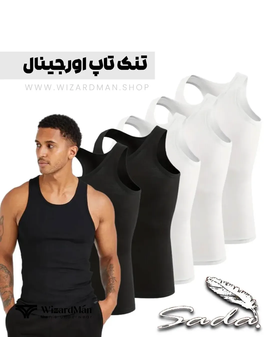 رکابی مردانه کبریتی اسپورت سادا