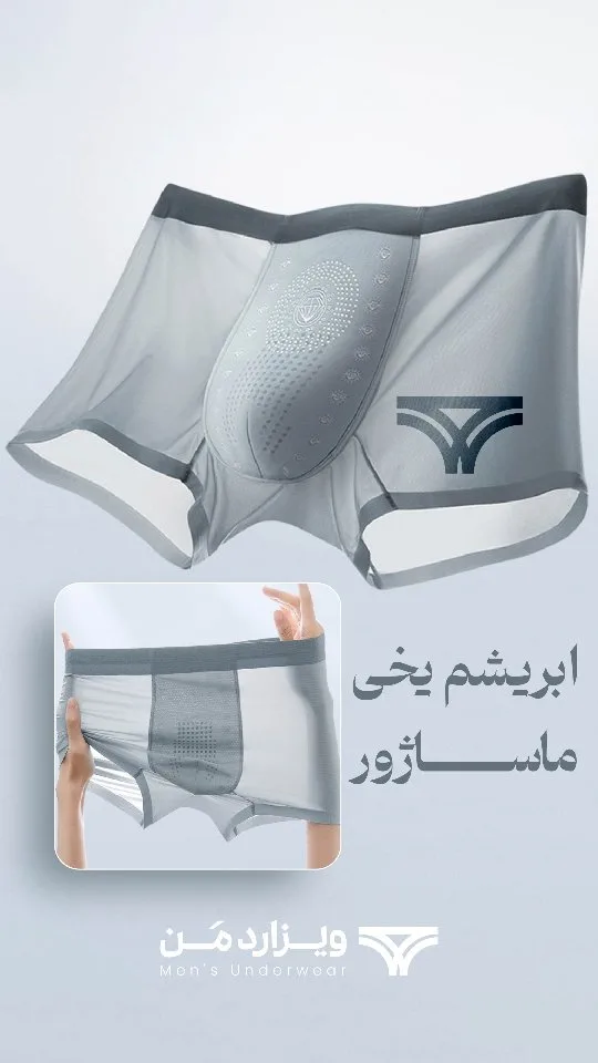 شورت مردانه ابریشم یخی ماساژور، رنگ خاکستری، باکسر، توری