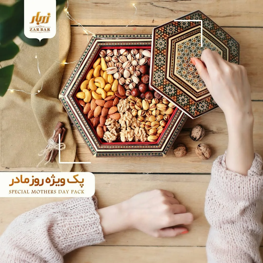 پک آجیل تزئین‌شده روز مادر زربار، رنگ قهوه‌ای، کرم و زرد، جنس چوب، طرح هندسی، جعبه هدیه