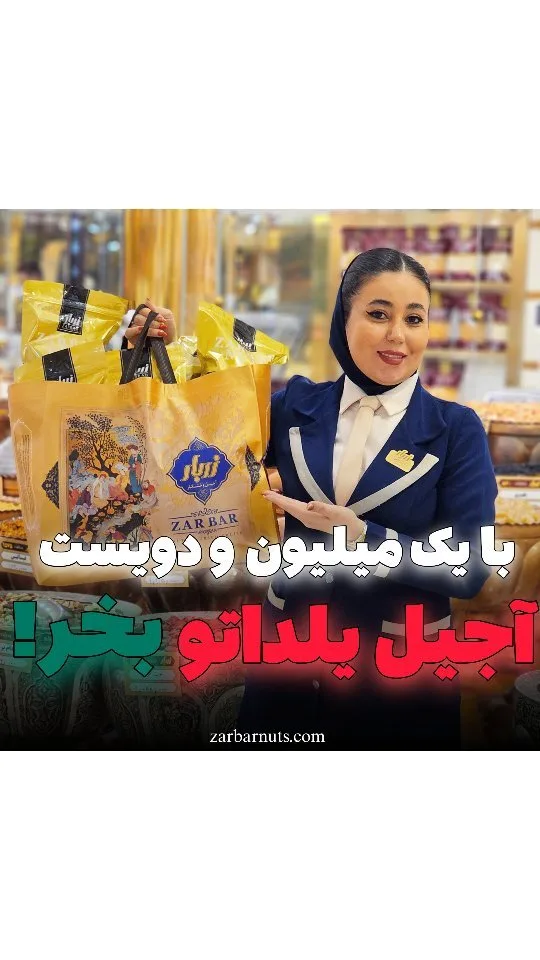 پک خانوادگی یلدا ۱.۵ کیلویی زربار