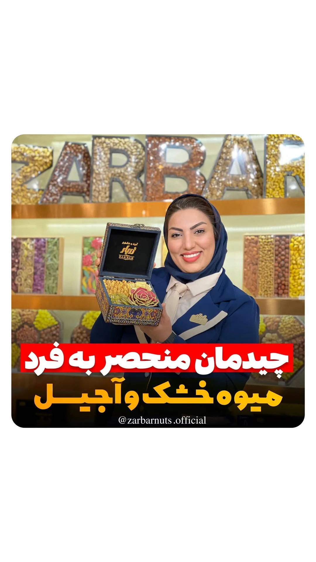 جعبه میوه خشک و آجیل زربار، رنگ قهوه‌ای و طلایی، جنس مقوا، طرح هندسی، جعبه درب‌دار