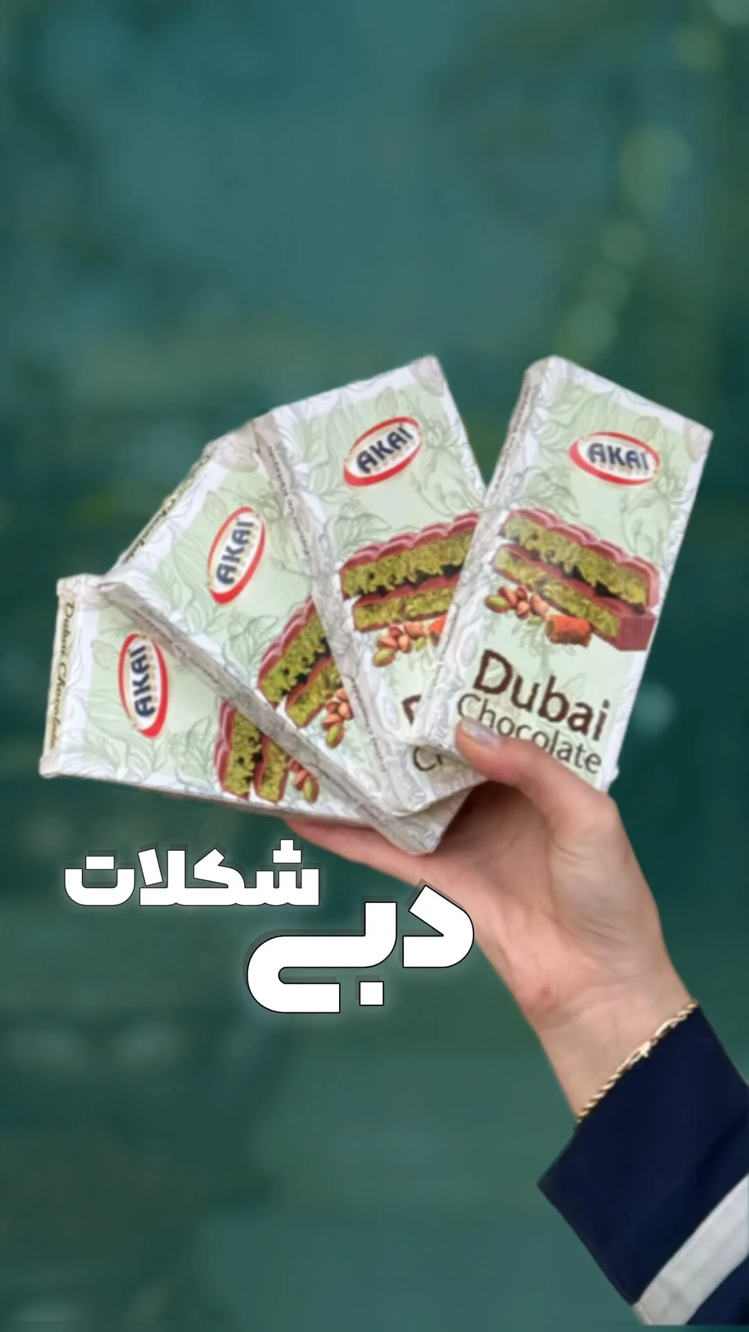شکلات دبی، رنگ سبز کمرنگ و قهوه‌ای، تخته‌ای
