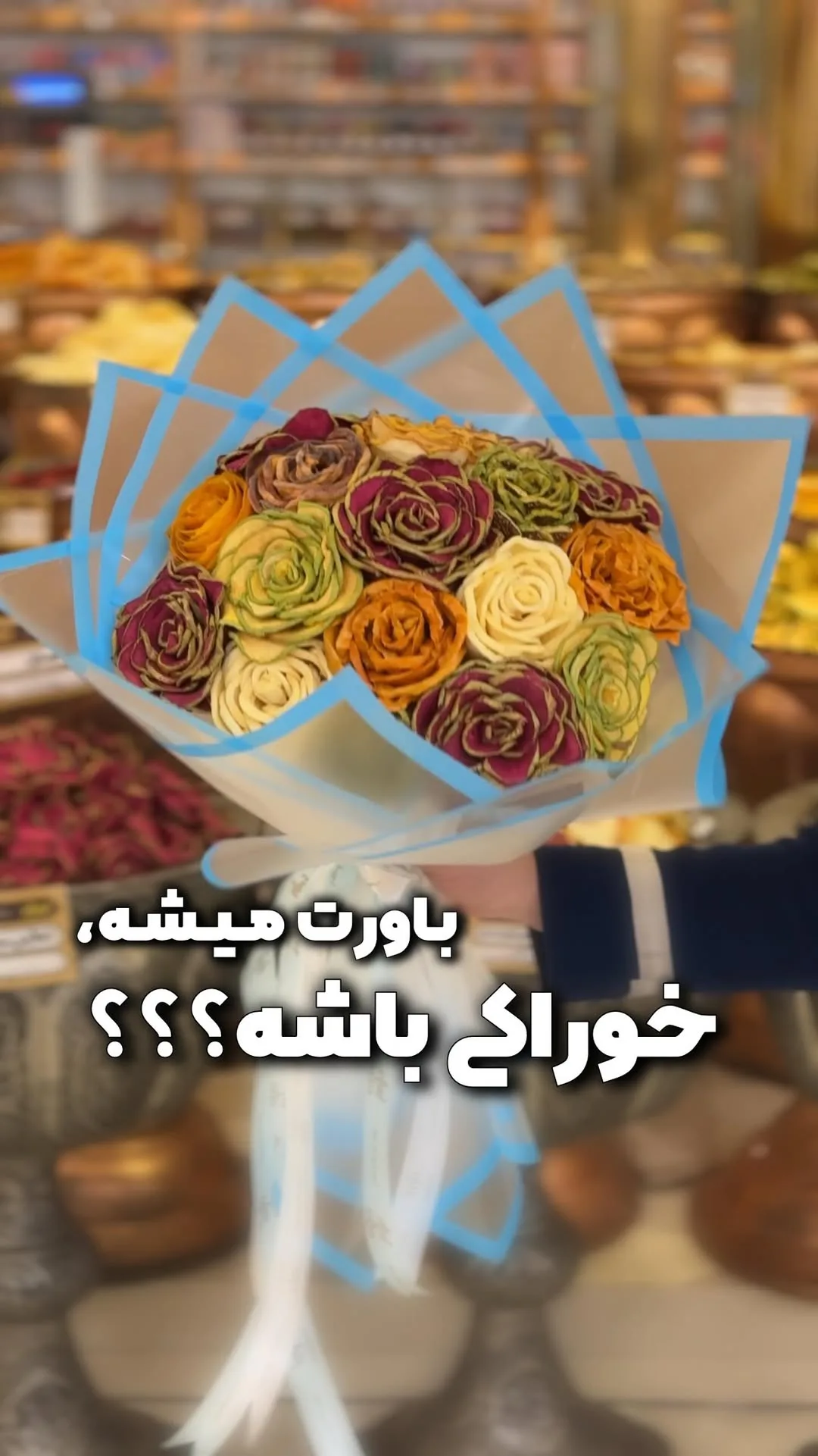 دسته گل خوراکی زربار، رنگ زرد، قرمز، سبز و کرم، مدل گل رز